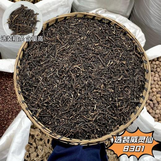 威灵仙  常用规格 北威灵仙 商品图1