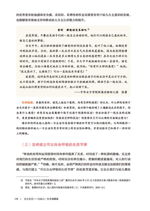 自主生活 商品图5