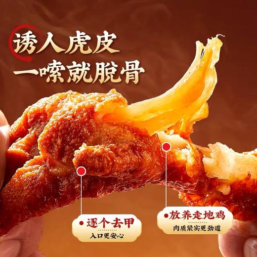 虎皮凤爪105g/袋 商品图3