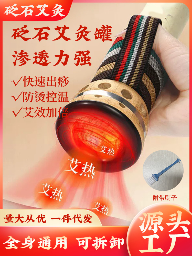 4cm粗条砭石艾灸罐艾灸馆美容院专用刮痧一体罐雷火灸艾灸器具家用