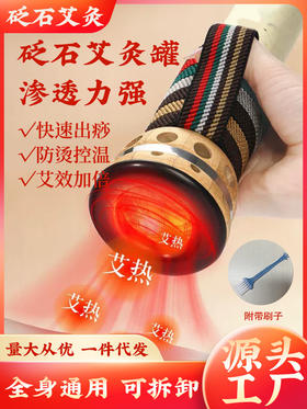 4cm粗条砭石艾灸罐艾灸馆美容院专用刮痧一体罐雷火灸艾灸器具家用