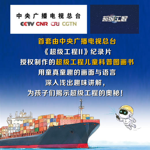 了不起!中国桥 商品图1