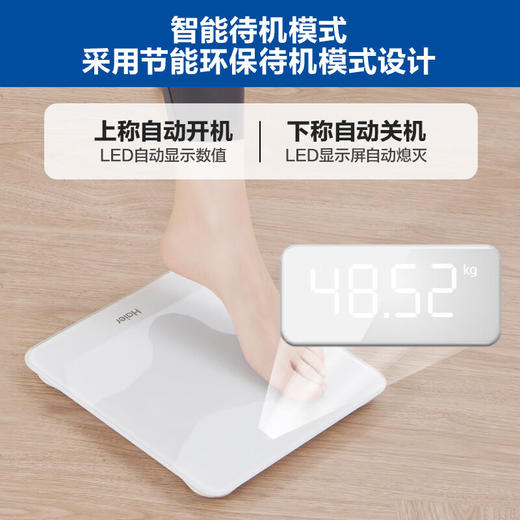 海尔电子秤体重秤 高精度人体称重BMI分析蓝牙APP 家用智能秤运动健身减肥称重专用Q10DU9 商品图6