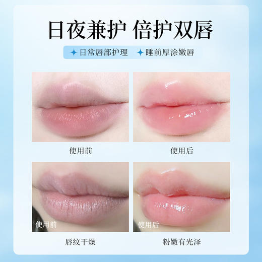 秋冬男女通用柔润淡纹保湿唇霜保湿滋润淡化唇纹补水防干裂护唇 商品图3