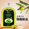 cokelife 橄榄 按摩油300ml / 130ml 润滑液房事成人免洗男女 夫妻润滑剂私处全身情趣用品橄榄油spa按摩精油 商品缩略图1