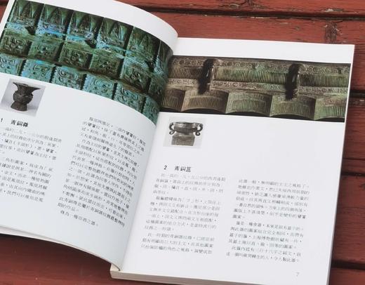 《中国纹样》，平装，小16开，日 高桥宣治编著，艺术图书1994年初版一刷，165页，全彩印。售价68元。 商品图4