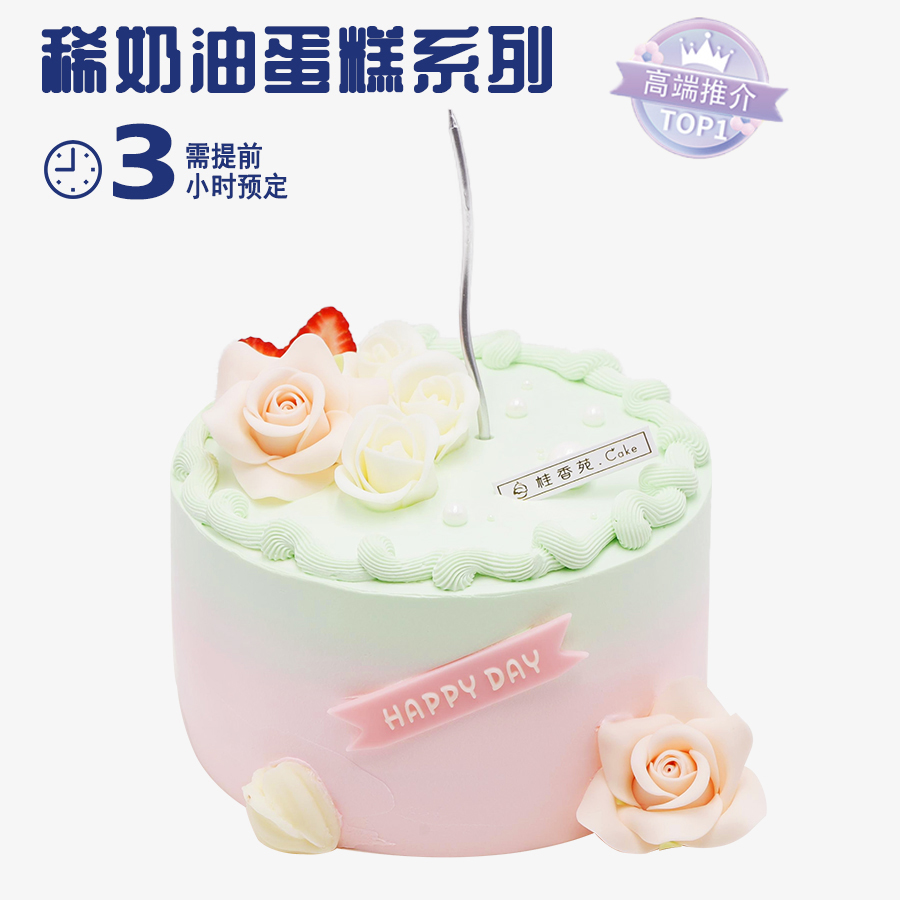 花影摇曳——稀奶油系列