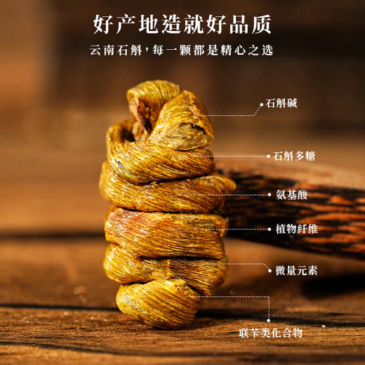 【药食同源 生津养胃】梦岭南铁皮石斛50g盒装 云南珍稀原产 食补养生 商品图6