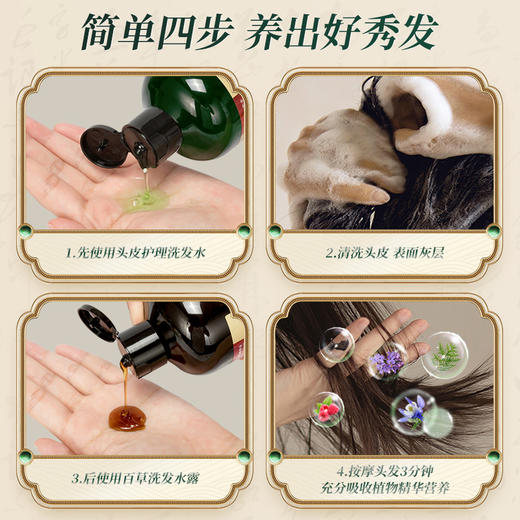 【购物先领券】敬修堂百草头皮护理套去屑止痒植24味中草药配方强韧固发 到手2瓶（380ml+380ml）滋养头皮强根固发 效期27年5月 商品图4