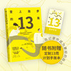 爱上跑步的13周（2024版） 商品缩略图1