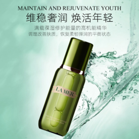 LA MER 海蓝之谜 沁润修护精粹水 150ml【安琪全球购.保税仓直发】