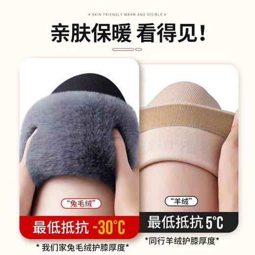 加厚仿兔毛绒保暖针织护膝   均码【100~160斤】 商品图2