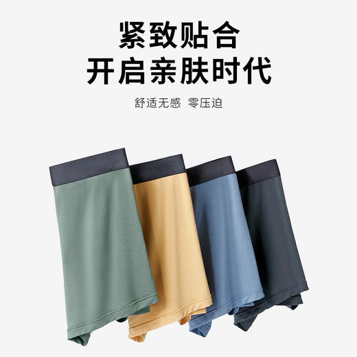 莫代尔男士内裤 60支兰精莫代尔精品内裤- 加大码7A抑菌面膜裤 运动抗菌平角短裤四角裤 商品图7