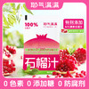 耶气满满100%含NFC原榨石榴汁 商品缩略图2