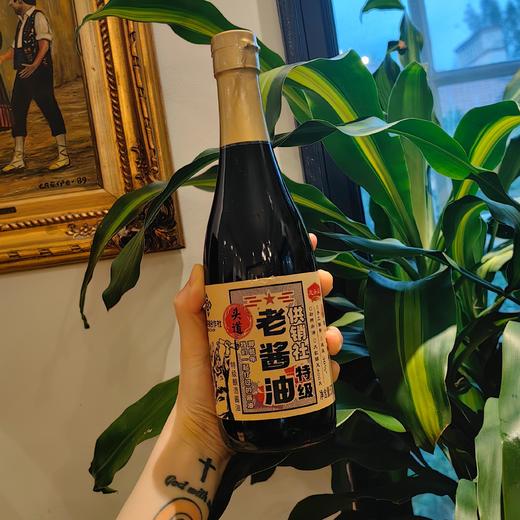 [屁侠推荐]龙头山供销社特级老酱油 570g*3瓶 厨房调味  商品图0