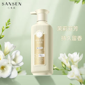三生花  精油香氛护肤沐浴露（栀子茉莉香）500ml  SSH-0013