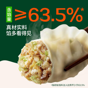 必品阁（bibigo）王饺子 白菜猪肉840g 约24只 速冻水饺早餐夜宵 蒸饺开学季 商品图6