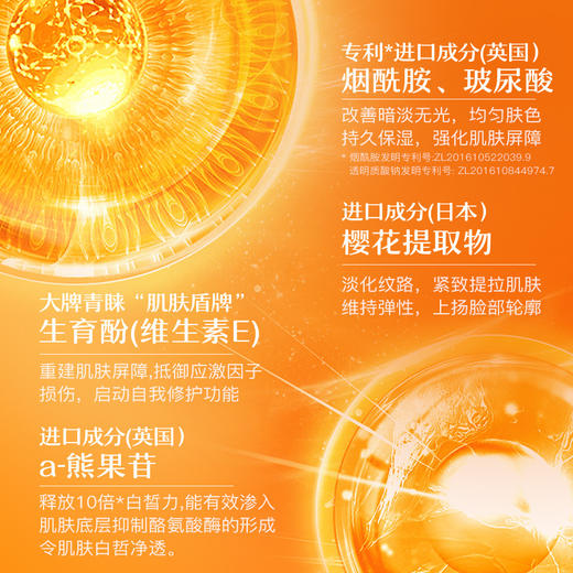 「买3送2，19.8到手5瓶」韩婵五重维C维E乳100ml单瓶 补水保湿滋润肌肤丰润紧致面部护理精华乳美容护肤 商品图3