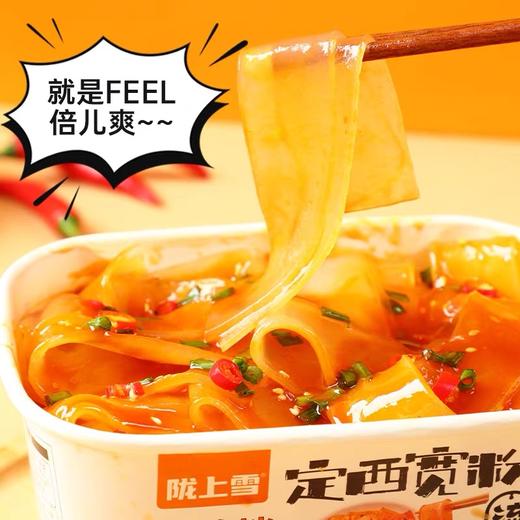 陇上雪流汁麻酱拌 商品图1