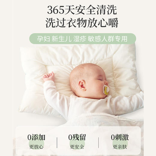 GreenKulture露力可孕妇婴儿洗衣皂液新生宝宝专用天然酵素除菌800ml 商品图7