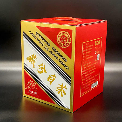 佐禧佑福 2014五星金奖贡眉高山云雾枣香老白茶送礼送长辈500g茶叶 商品图0