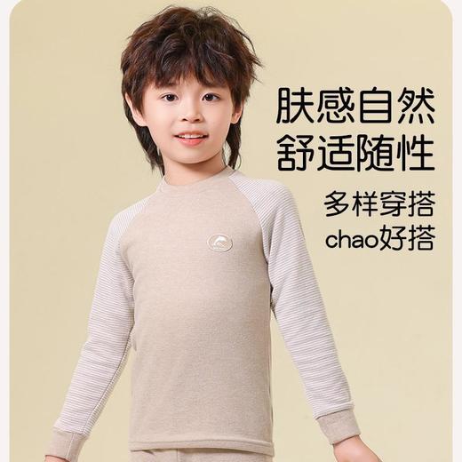 【任选二套儿童款69.9元 亲子款二套99.9元】儿童保暖内衣男童女童拼色秋裤秋裤套装青少年秋冬睡衣插肩家居服 商品图1