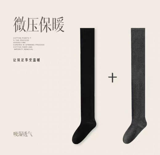 【免穿秋裤】秋冬保暖过膝袜 微压加长版长筒袜女秋冬款过膝袜防滑微压保暖长袜棉 商品图6