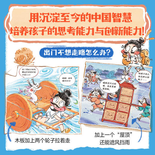 古代发明了不起 商品图1