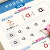 坐标定位描红本儿童练字帖控笔训练幼小衔接点阵数字拼音笔画偏旁汉字描写 商品缩略图1