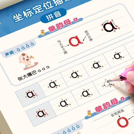 坐标定位描红本儿童练字帖控笔训练幼小衔接点阵数字拼音笔画偏旁汉字描写 商品图1