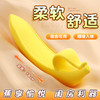 谜姬 女用自慰情趣香蕉banana  手动震动棒柔软性用具女人喷朝尿高级自慰器自我安慰房事玩具按摩棒私处入体 女性成人情趣性用品 商品缩略图1
