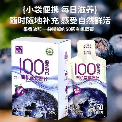 【厂商直发】鲜果压榨尹家泊里有机蓝莓原汁100%NFC鲜果压榨0色素包邮 商品图3
