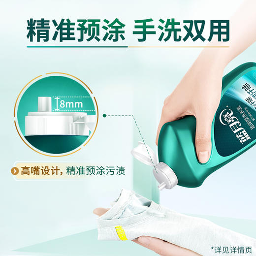 【特价】蓝月亮运动型洗衣液500g【效期2026年8月】 商品图3