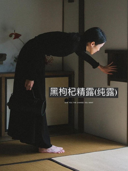 6折現貨—限量纯正特级黑枸杞精油芳疗纯露500ml(外用+口服级别） 商品图0