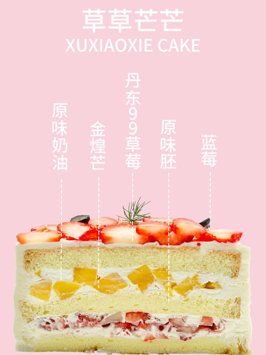 【草草芒芒】丹东99大草莓+金煌芒，经典搭配，老少皆宜~ 商品图2