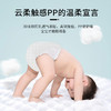 卡舒敏 系列   纸尿裤 拉拉裤轻薄透气 商品缩略图3