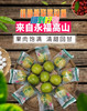 📦罗汉果礼盒（药食同源，天然锁鲜） 商品缩略图1