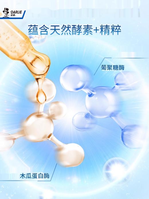 好来（原黑人）白酵素牙膏120g清凉白桃/依兰梨花/晨曦雪松清新-批发 商品图2