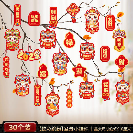 【9.9到手抢30个❗️新年装饰小挂件】2025马年挂饰，年货用品，过年春节盆景树，元旦场景布置L 商品图9