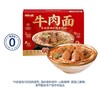 MM有你一面 尊品原汤红烧牛肉面 商品缩略图0