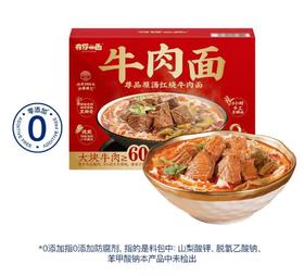 MM有你一面 尊品原汤红烧牛肉面