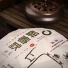 2022年云南生普洱茶饼357克 醉春秋初见 精选云南优质大叶种晒青茶为原料 入口清甜甘冽 商品缩略图2