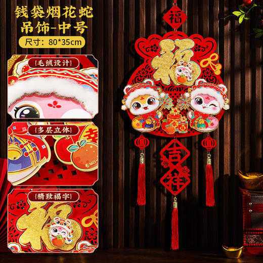 【可爱生动❗️立体卡通挂件】新的一年，从新年装饰开始，提升喜庆氛围，马年挂件，过年春节客厅布置用品，年货挂饰2025立体福字门贴L 商品图13