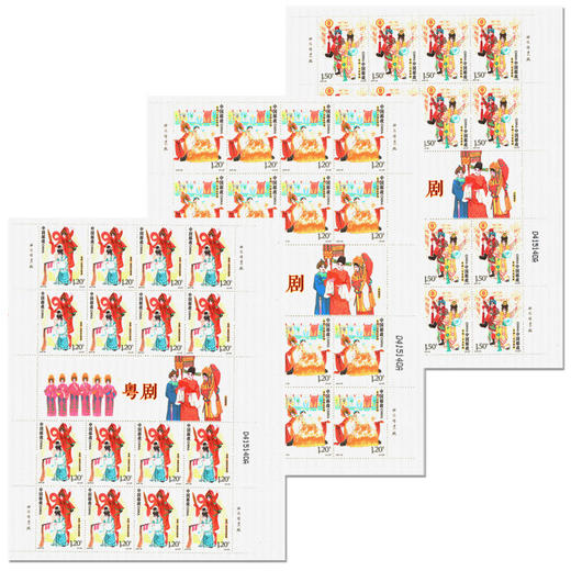 《粤剧》特种邮票 2017-25 商品图1