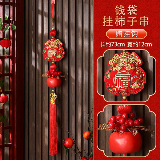 【招财进宝挂件！新春纳福添好物】新年挂件2025新款蛇年春节挂饰客厅商场店铺过年装饰新春年货。ry 商品图7