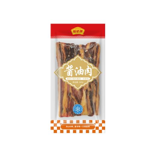 温州特产 酱油肉240g 现蒸现吃|隔水蒸20分钟 优质猪肉原料风干 传统工艺制作 商品图0