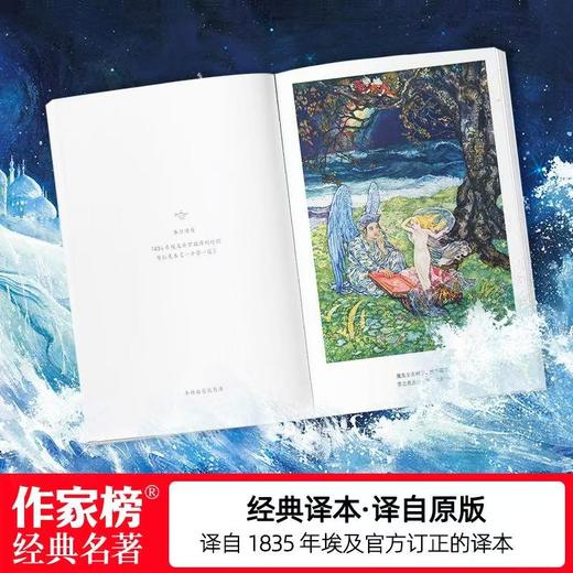 《一千零一夜》礼盒珍藏版大全集（全10册）| 经典原文直译 8位阿拉伯语专家倾力打造 原汁原味、精彩好读 商品图3