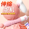 SOKOOT 萌萌喵震动棒脉冲吮吸加热炮机小程序 插入式女性用振动按摩棒自慰器具用品情趣玩具 商品缩略图0