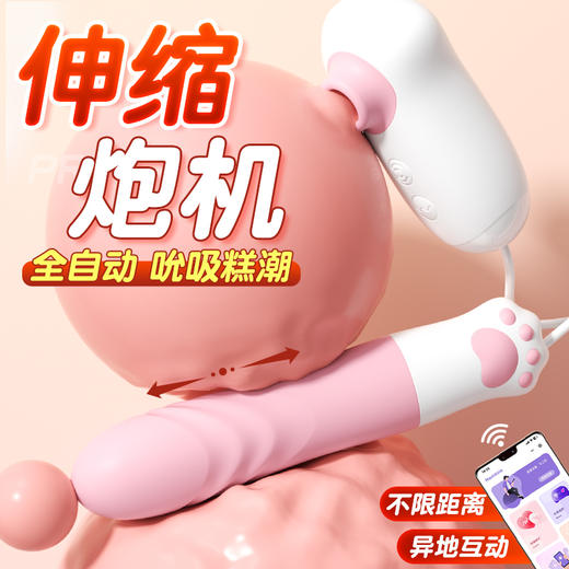 SOKOOT 萌萌喵震动棒脉冲吮吸加热炮机小程序 插入式女性用振动按摩棒自慰器具用品情趣玩具 商品图0