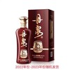 50°丹泉洞藏（10）第二代 500ml 商品缩略图0
